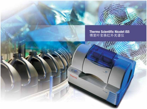 紅外傅里葉光譜儀.jpg 紅外傅里葉光譜儀.jpg