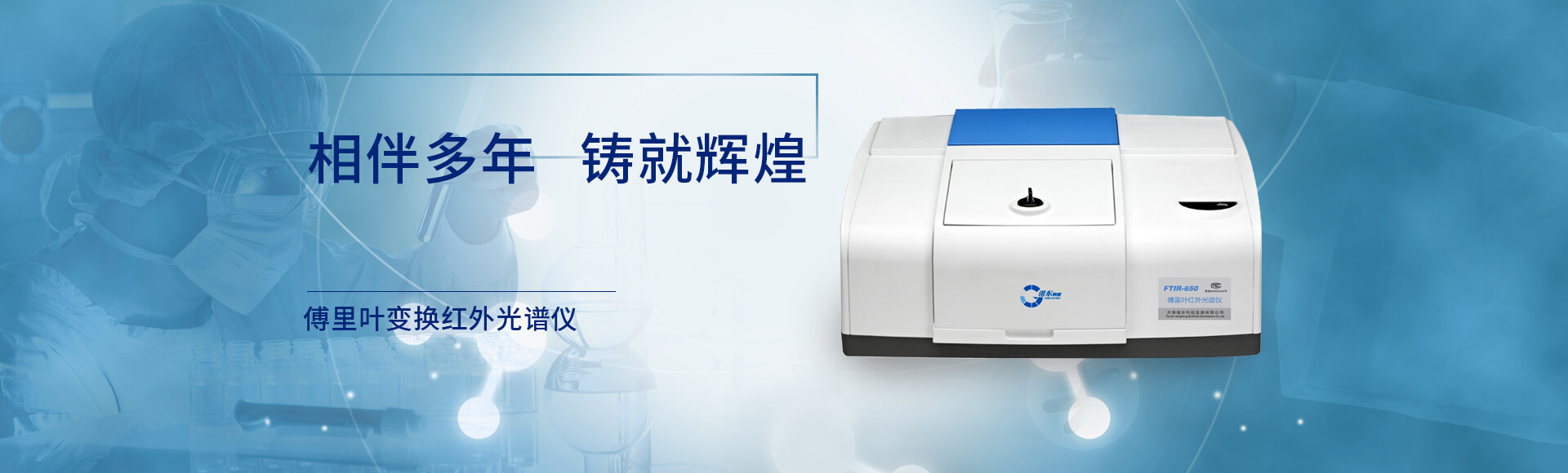 傅里葉紅外光譜儀.jpg 傅里葉紅外光譜儀.jpg